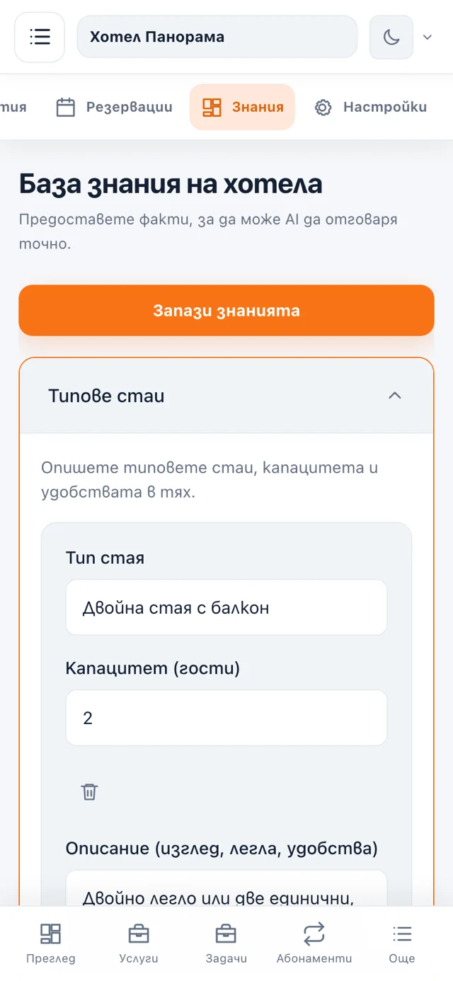 Редакция на базата знания от телефона.
