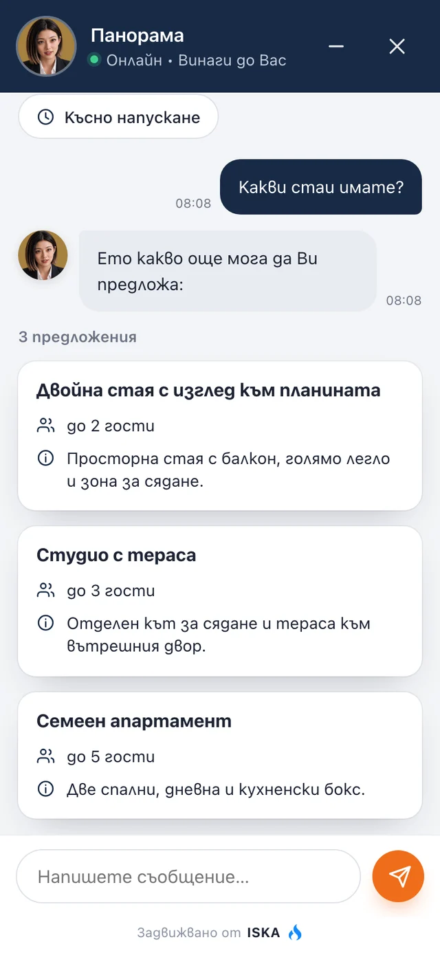 ISKA Assistant предлага типовете стаи на обекта от неговата собствена база знания.