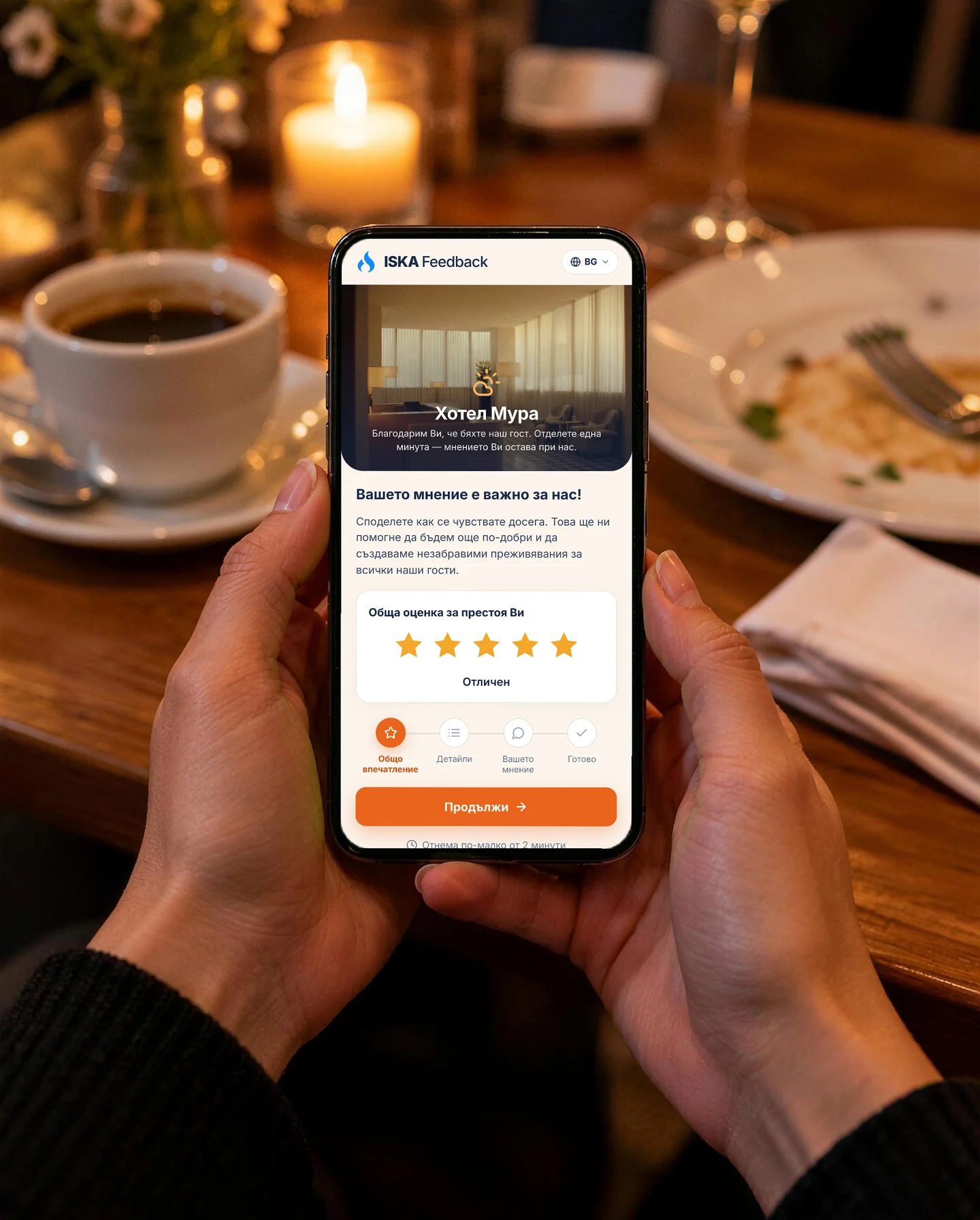 Гост попълва формата на ISKA Feedback на телефона си
