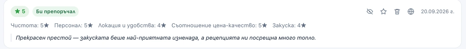 Един отговор в детайли със състоянията прочетен, важен и архивиран