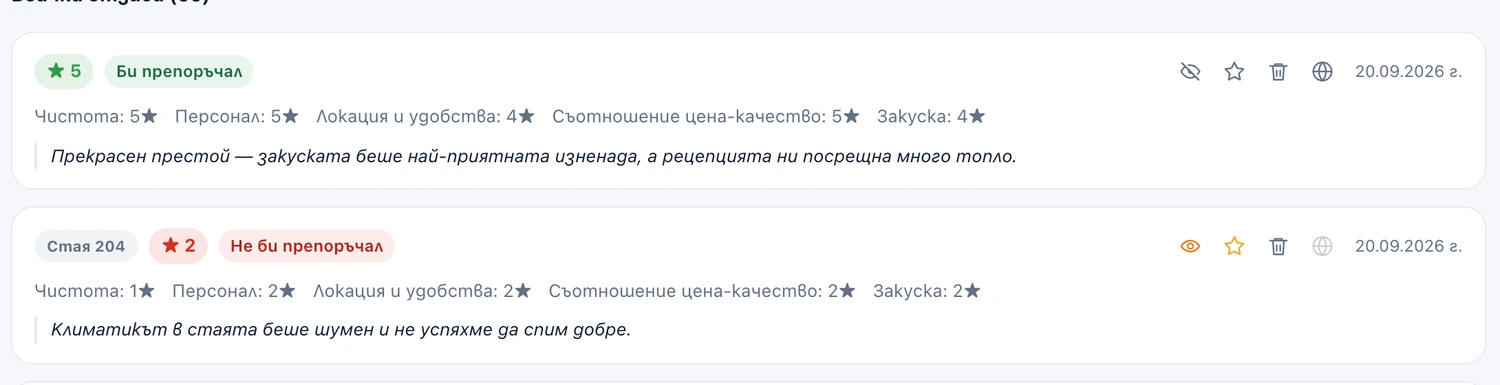 Списъкът с отговори в клиентския портал