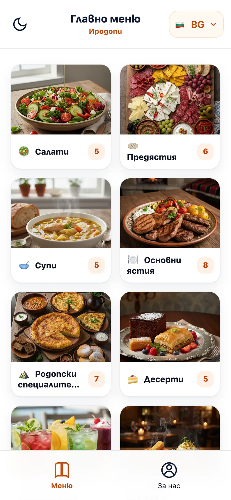 ISKA Menu on a guest's phone: the menu categories with photos of the dishes.