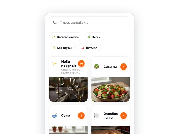 ISKA Menu на телефона на госта: категориите на менюто със снимки на ястията.