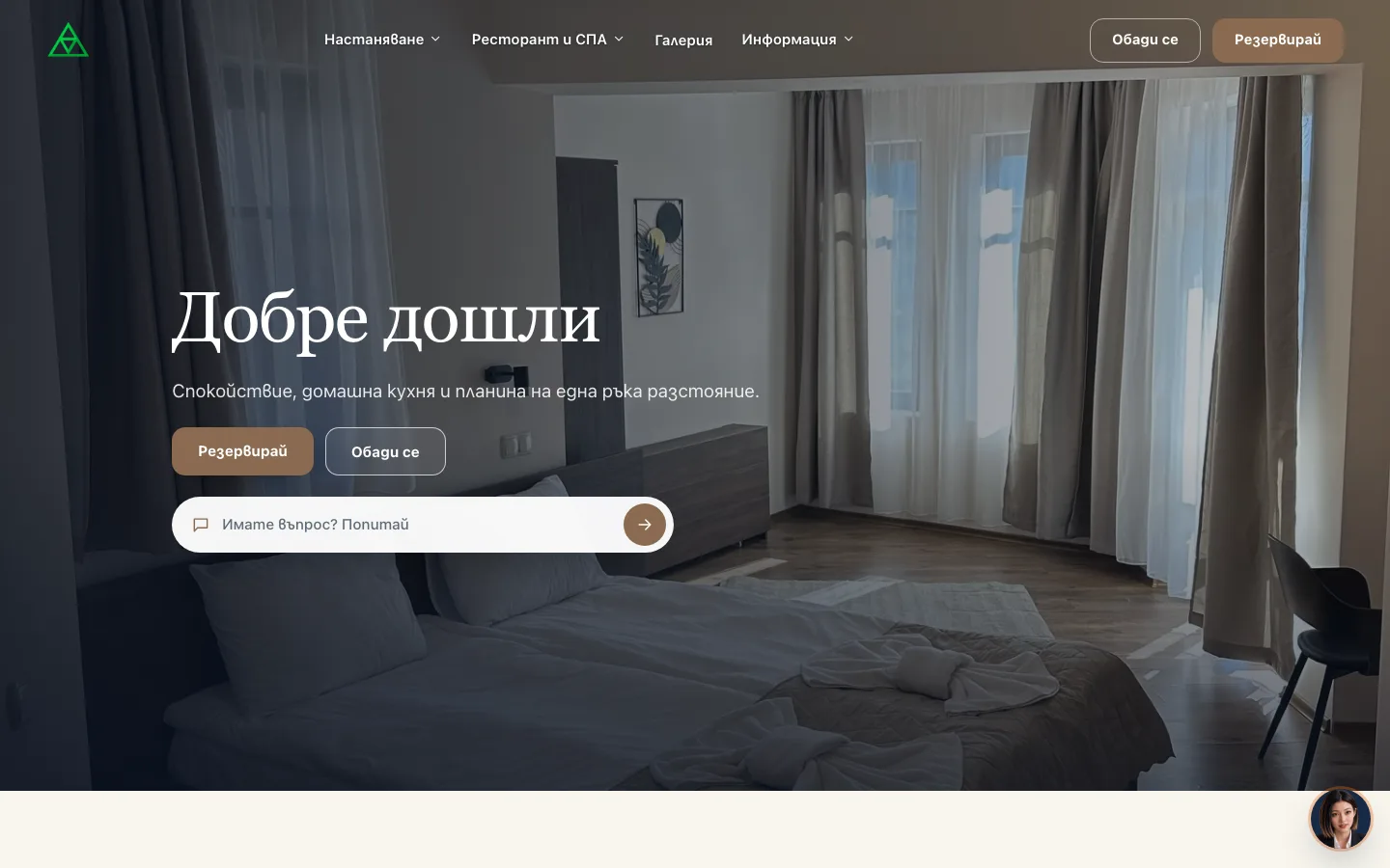 Началната страница на Иродопи — истински сайт на ISKA Website.