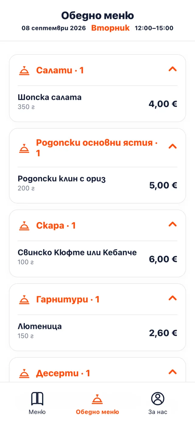 Публичната обедна страница на ISKA Menu на телефон
