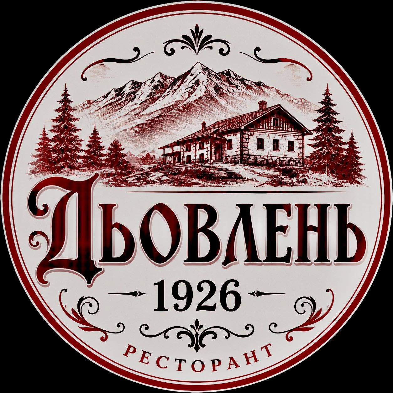 Restorant Dyovlena