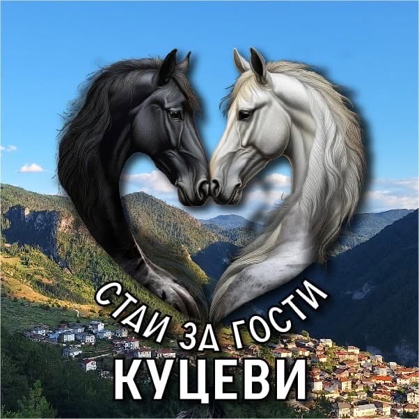 Stai Kutsevi